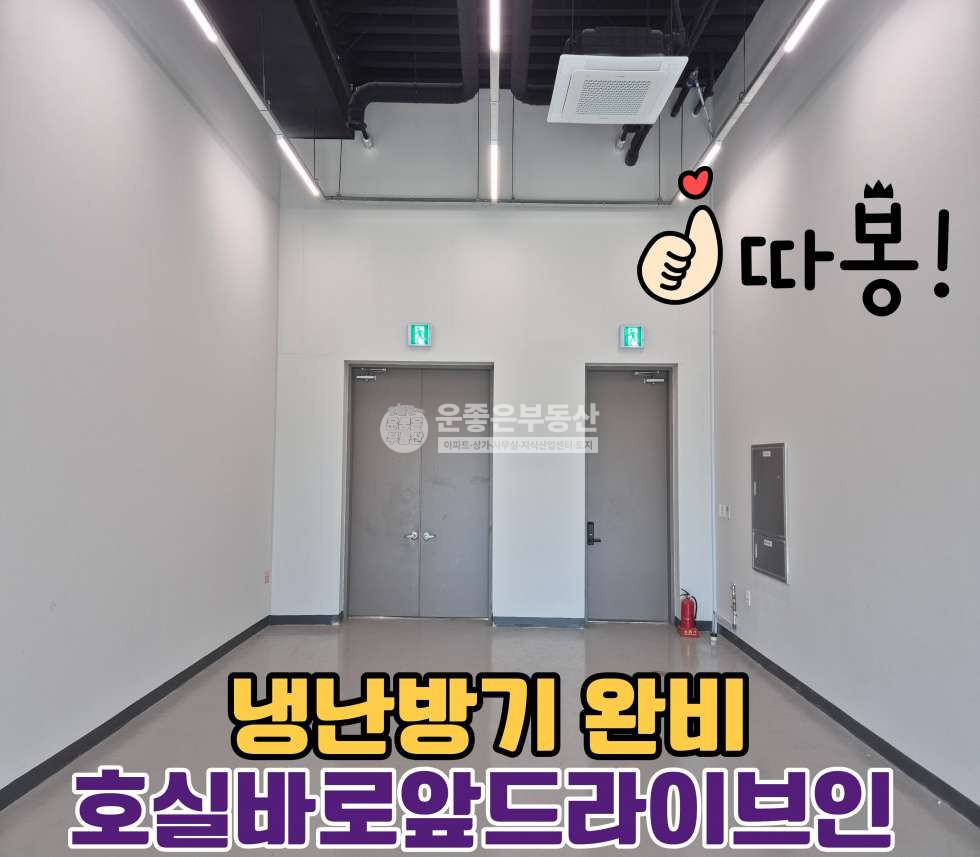 충남 아산시 탕정면 용두리 695-1 삼성앞.호실앞드라이브인.냉난방기완비.즉시입주 월세 매물번호 10067 사진 1