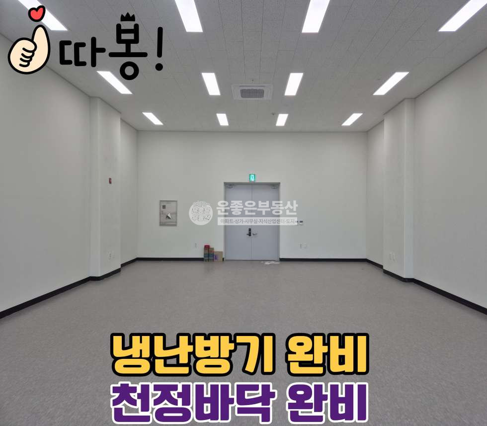 충남 아산시 탕정면 용두리 728 1동 즉시입주.삼성앞.천장바닥완비.냉난방기완비.즉시입주 월세 매물번호 10103 사진 1