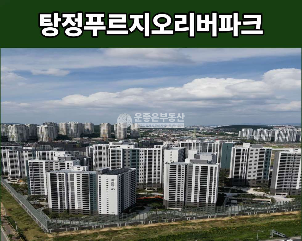 충남 아산시 탕정면 갈산리 103동 무피 추천매물 ,고층의 광장뷰 ,먼저 선점하세요 분양 매물번호 10039 사진 1